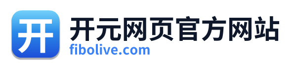开元网页官方网站
